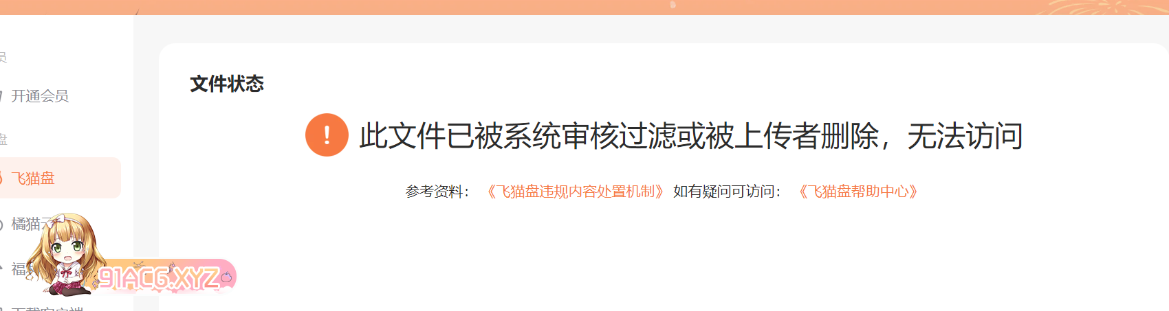 QQ截图20240217105720.png