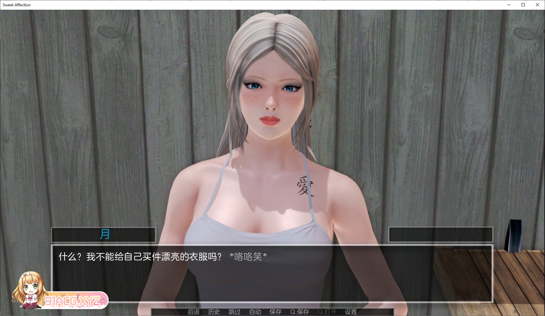 [沙盒神作SLG/汉化/动态]甜蜜的感情 v0.10.3 汉化版[FM/7.2G/百度]-第7张-游戏-次元小屋-ACG交流分享论坛