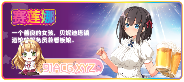 [RPG] [迅雷云/OD/FM]性欲☆天使/堕欲天使 官中/无修正[1.15GB]-第12张-游戏-哥特动漫王国-ACG交流分享论坛