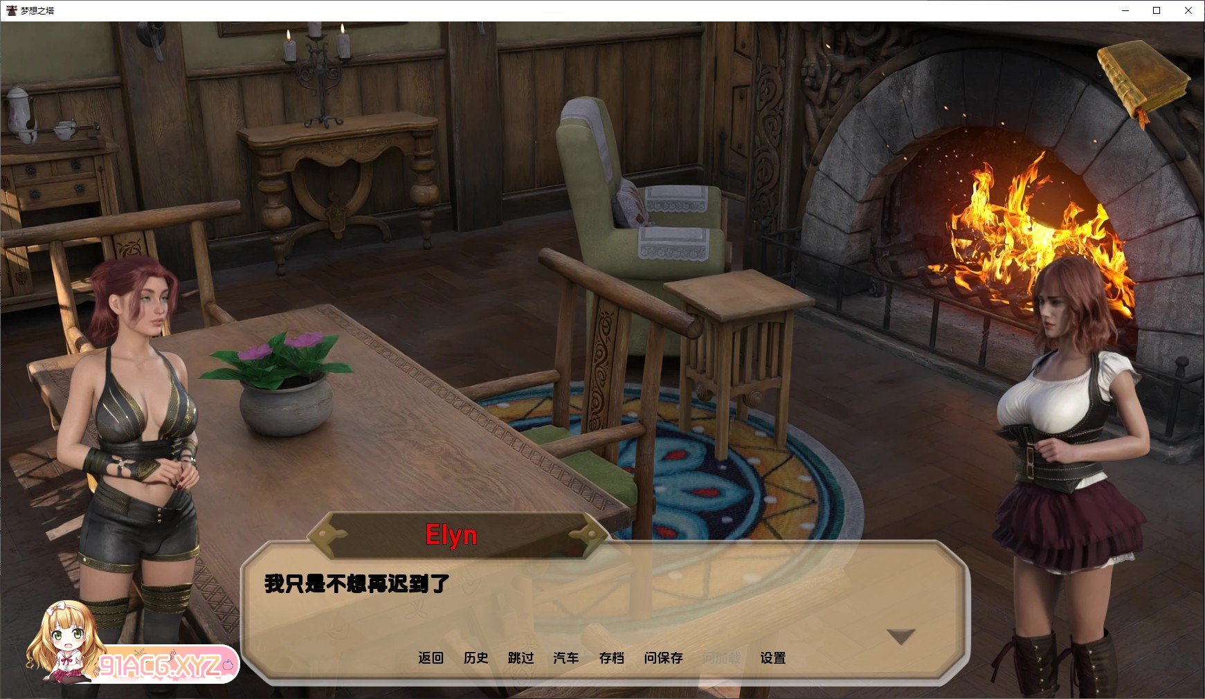[欧美SLG/汉化/扶她]梦之塔Ch.3 汉化版[PC+安卓][FM/1.9G/百度]-第3张-游戏-次元小屋-ACG交流分享论坛