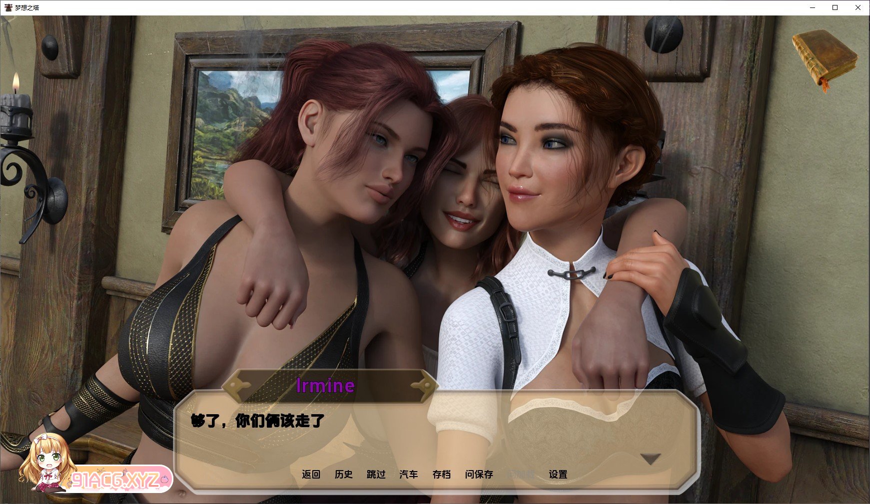[欧美SLG/汉化/扶她]梦之塔Ch.3 汉化版[PC+安卓][FM/1.9G/百度]-第9张-游戏-次元小屋-ACG交流分享论坛