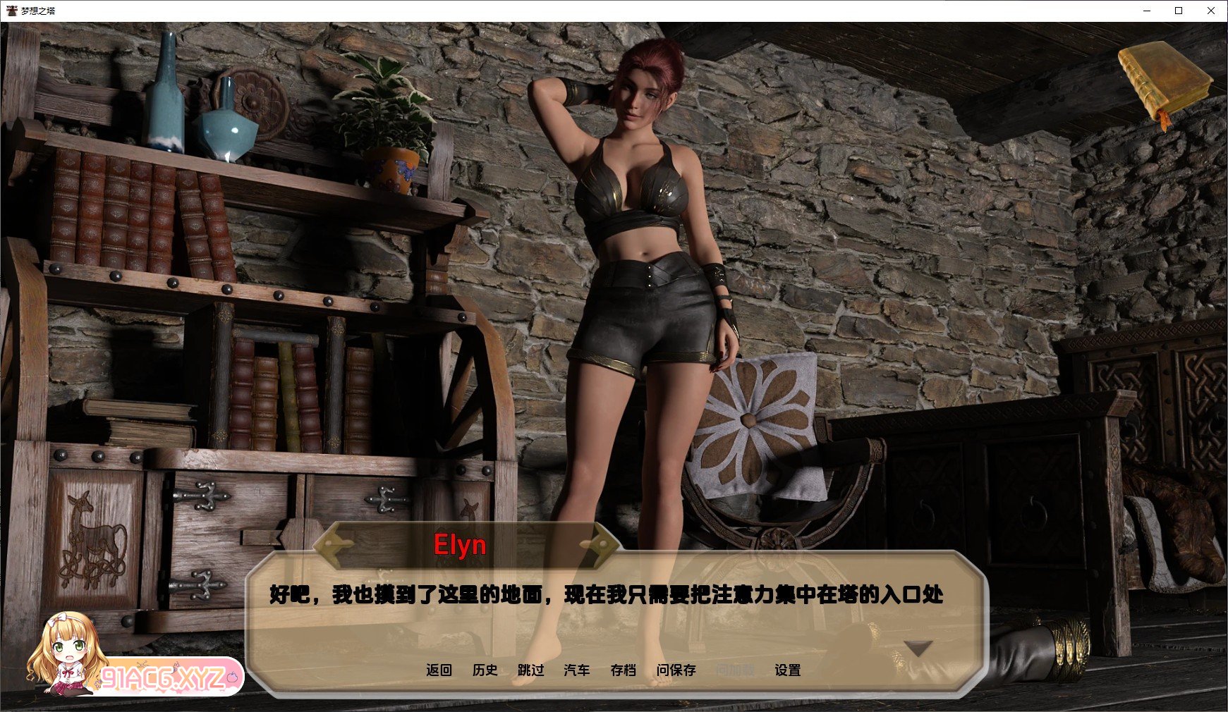 [欧美SLG/汉化/扶她]梦之塔Ch.3 汉化版[PC+安卓][FM/1.9G/百度]-第7张-游戏-次元小屋-ACG交流分享论坛