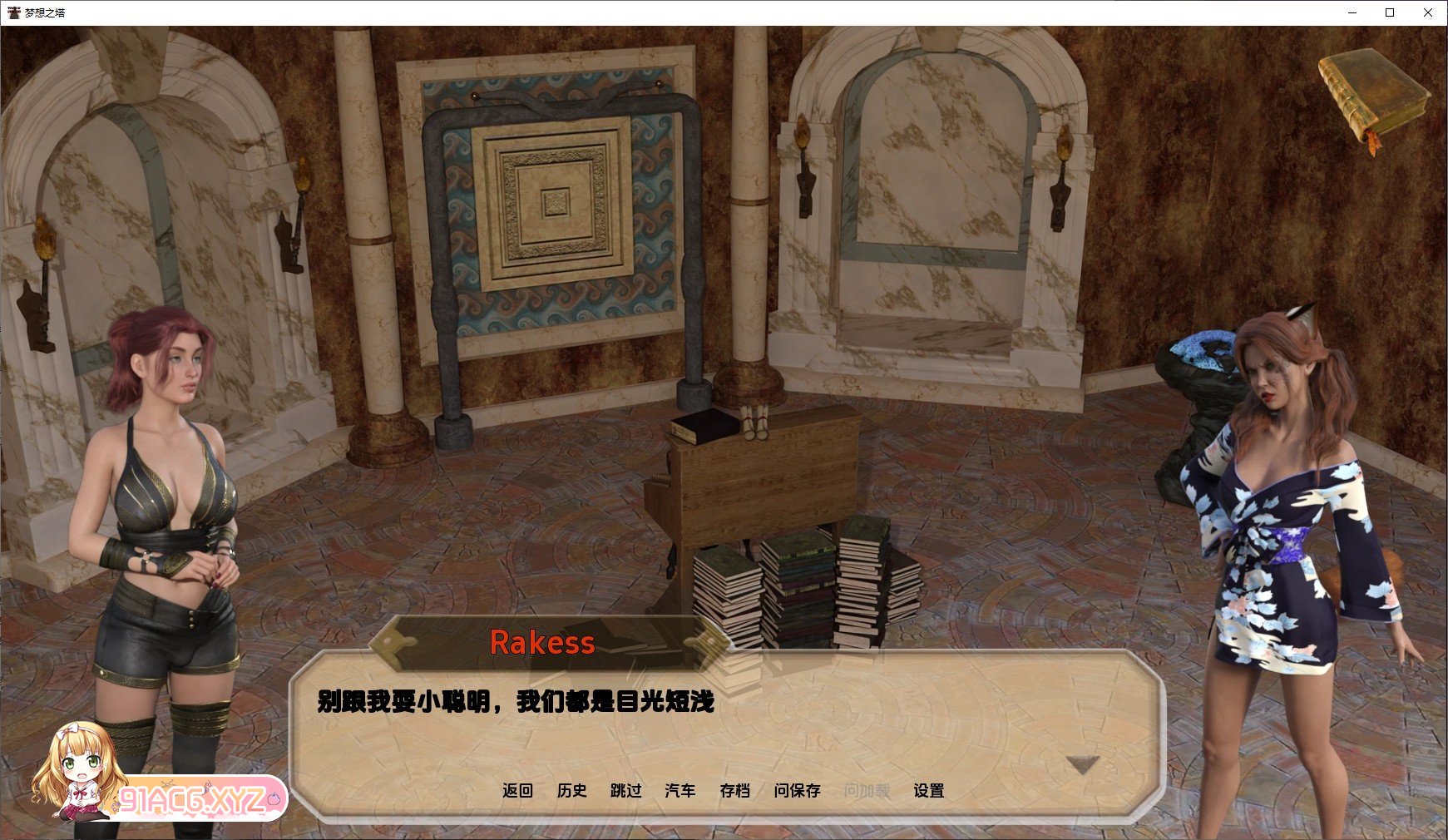 [欧美SLG/汉化/扶她]梦之塔Ch.3 汉化版[PC+安卓][FM/1.9G/百度]-第6张-游戏-次元小屋-ACG交流分享论坛