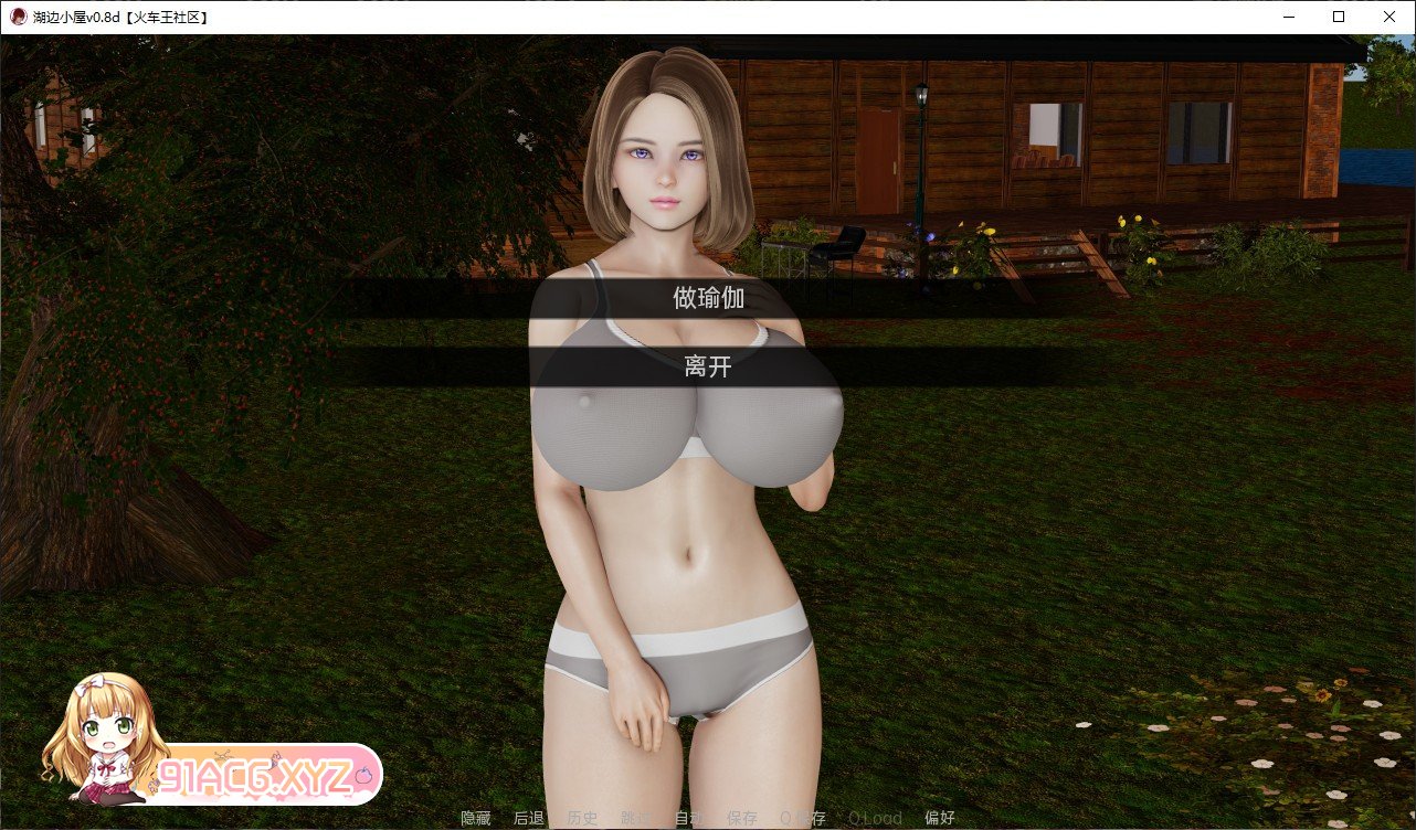 [亚洲风SLG/汉化/动态]湖边小屋v0.30d 汉化版[PC+安卓][FM/1.9G/百度]-第7张-游戏-次元小屋-ACG交流分享论坛