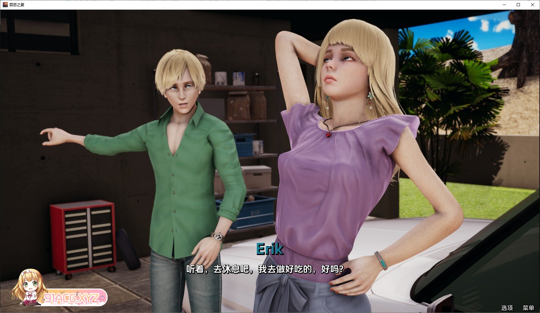 [欧美SLG/汉化]罪恶的夏天：禁忌之爱的故事Ch.1.1 汉化版[PC+安卓][FM/790M/百度]-第3张-游戏-次元小屋-ACG交流分享论坛