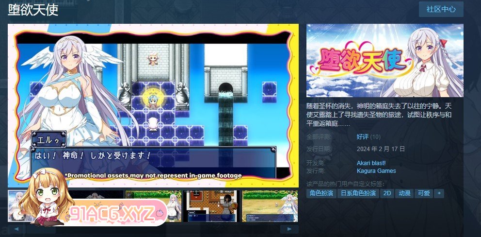 [爆款RPG/中文]堕欲天使 V1.01官方中文步兵版[新作][FM/1.2G/百度]-第2张-游戏-次元小屋-ACG交流分享论坛