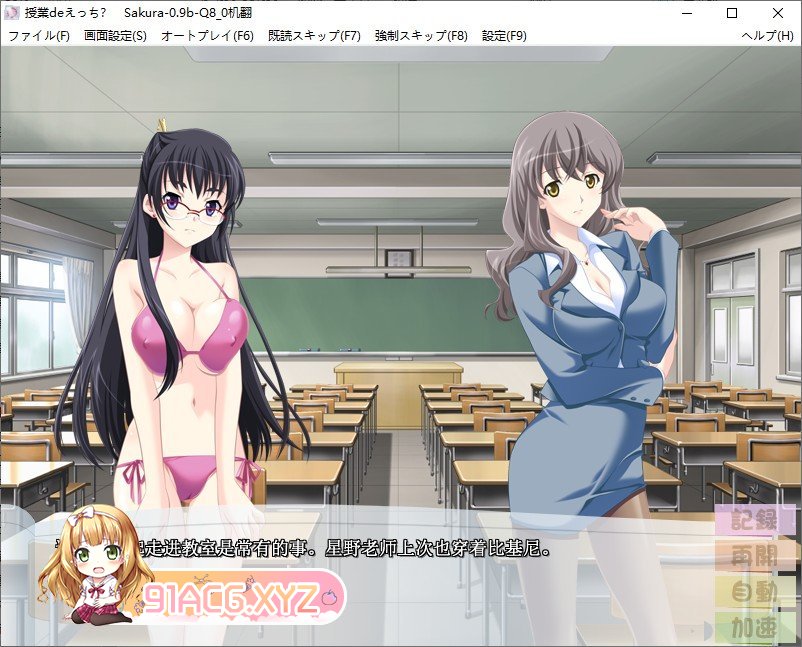 [拔作ADV/汉化]课堂上的色情？～必修科目是性爱！老师和同学一起学习时互相调情、亲吻、舔舐 AI汉化版+全CG存档[新汉化][FM/1G/百度]-第7张-游戏-次元小屋-ACG交流分享论坛