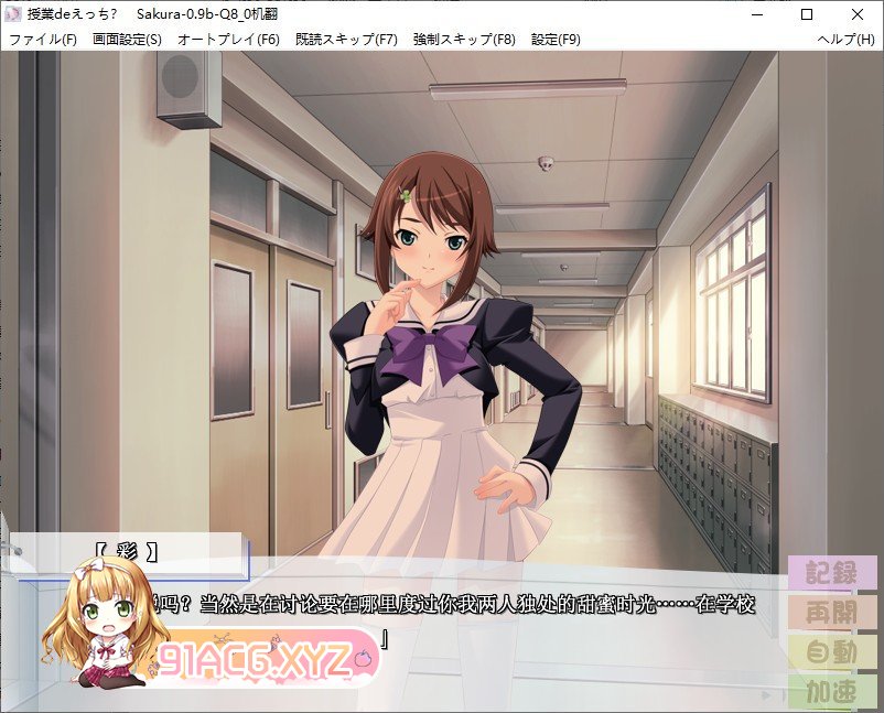 [拔作ADV/汉化]课堂上的色情？～必修科目是性爱！老师和同学一起学习时互相调情、亲吻、舔舐 AI汉化版+全CG存档[新汉化][FM/1G/百度]-第5张-游戏-次元小屋-ACG交流分享论坛