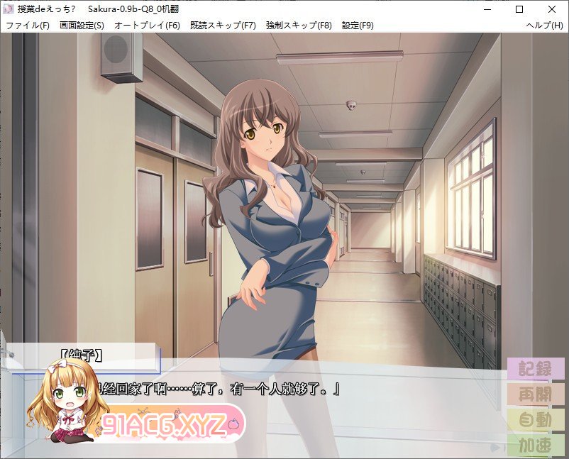 [拔作ADV/汉化]课堂上的色情？～必修科目是性爱！老师和同学一起学习时互相调情、亲吻、舔舐 AI汉化版+全CG存档[新汉化][FM/1G/百度]-第2张-游戏-次元小屋-ACG交流分享论坛