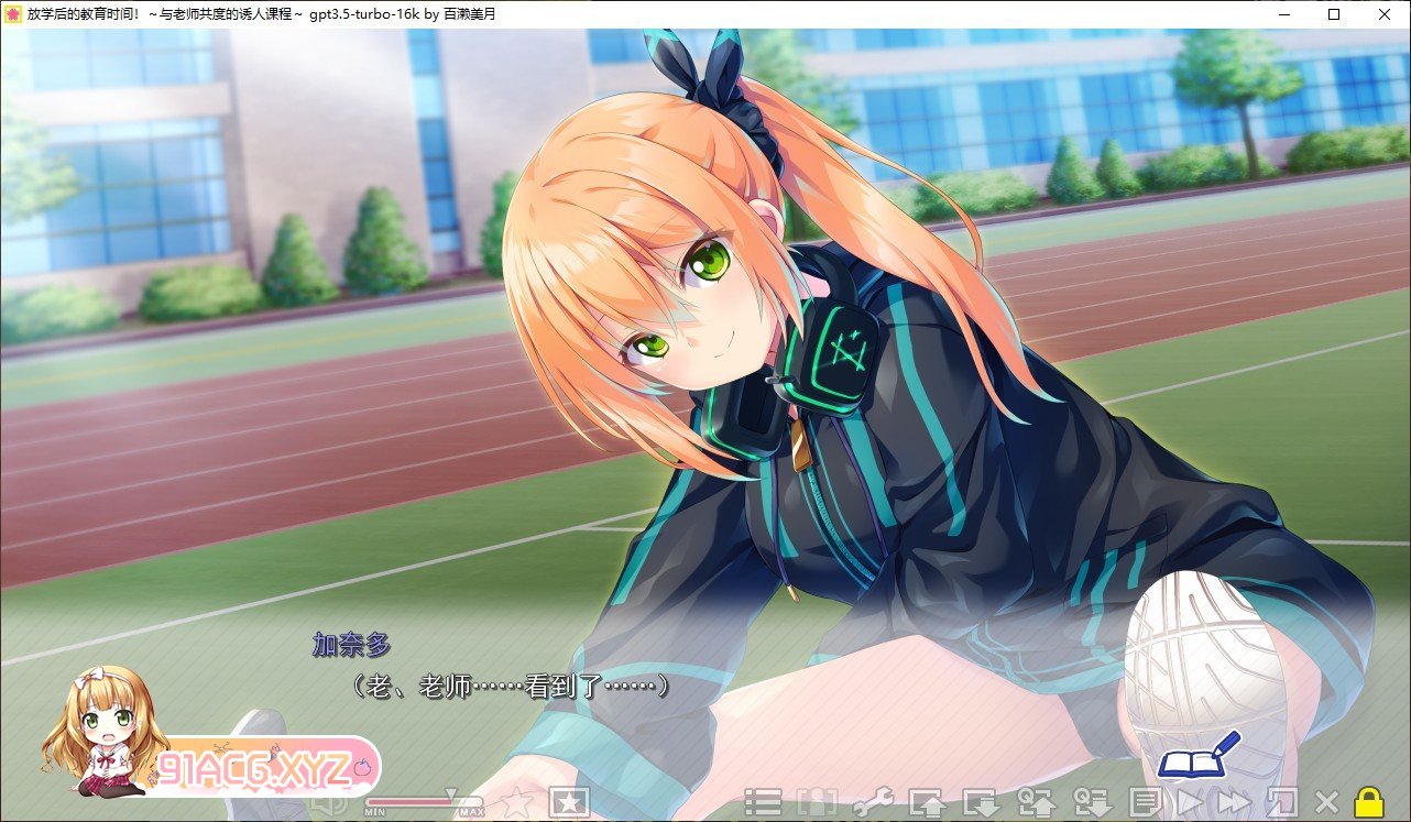 [拔作ADV/汉化]放学后的教育时间！~与老师共度的诱人课程~ AI汉化版+全CG存档[新汉化][FM/3.6G/百度]-第8张-游戏-次元小屋-ACG交流分享论坛