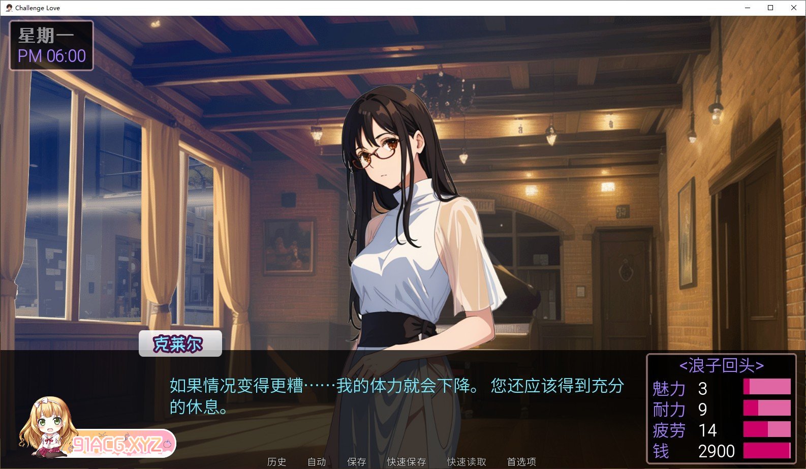 [互动SLG/中文]挑战爱情 官方中文版[新作][FM/240M/百度]-第14张-游戏-哥特动漫王国-ACG交流分享论坛