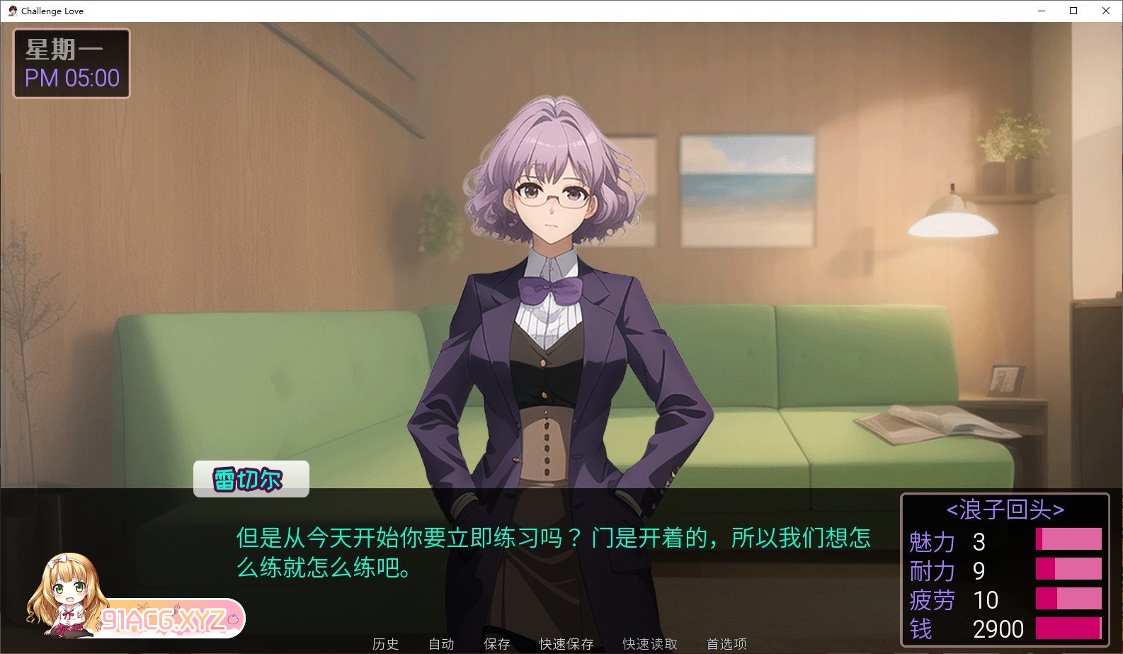 [互动SLG/中文]挑战爱情 官方中文版[新作][FM/240M/百度]-第13张-游戏-哥特动漫王国-ACG交流分享论坛