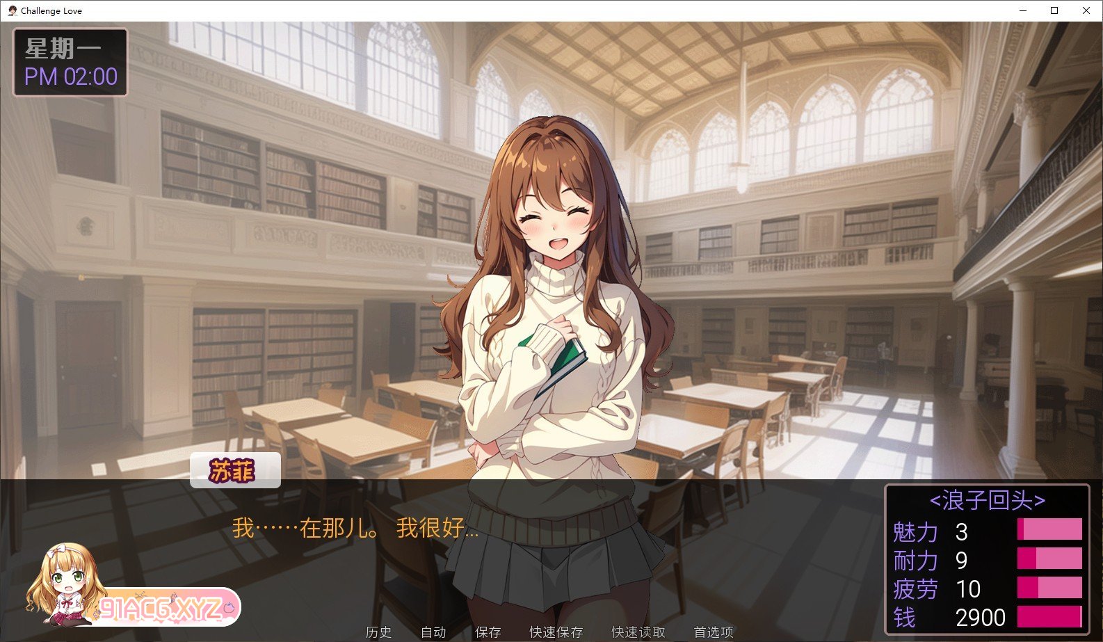 [互动SLG/中文]挑战爱情 官方中文版[新作][FM/240M/百度]-第10张-游戏-哥特动漫王国-ACG交流分享论坛
