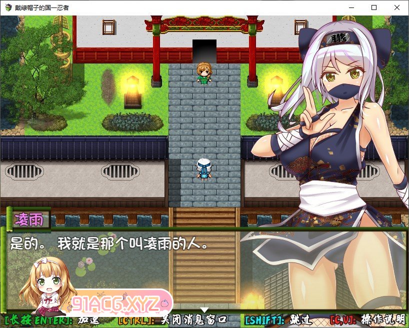 [RPG/中文]戴绿帽子的国一忍者 官方中文步兵版[新作][FM/340M/百度]-第9张-游戏-哥特动漫王国-ACG交流分享论坛