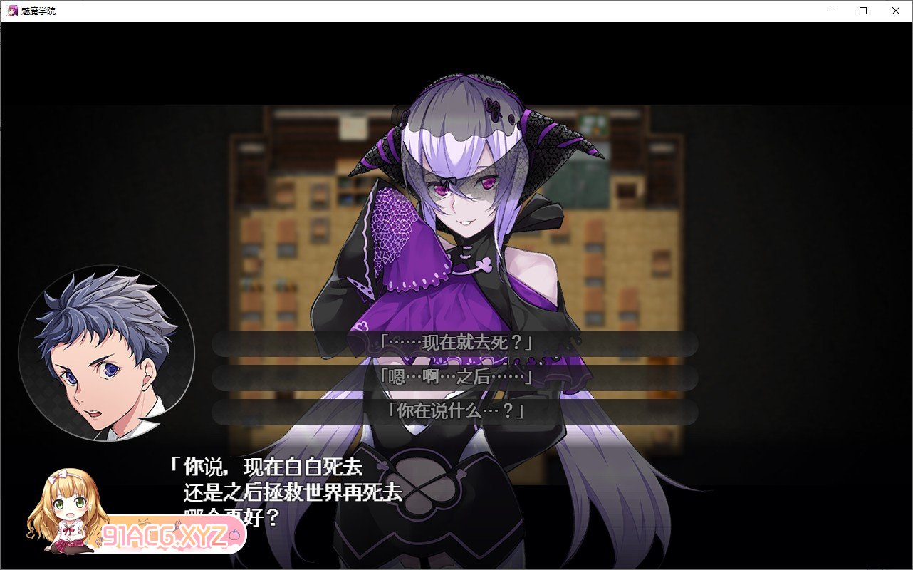 [大型RPG/汉化/动态]魅魔学园V1.40+DLC1.13+MOD 内嵌AI汉化版+全CG存档+修复补丁[新汉化/H战斗][FM/3.7G/百度]-第3张-游戏-哥特动漫王国-ACG交流分享论坛
