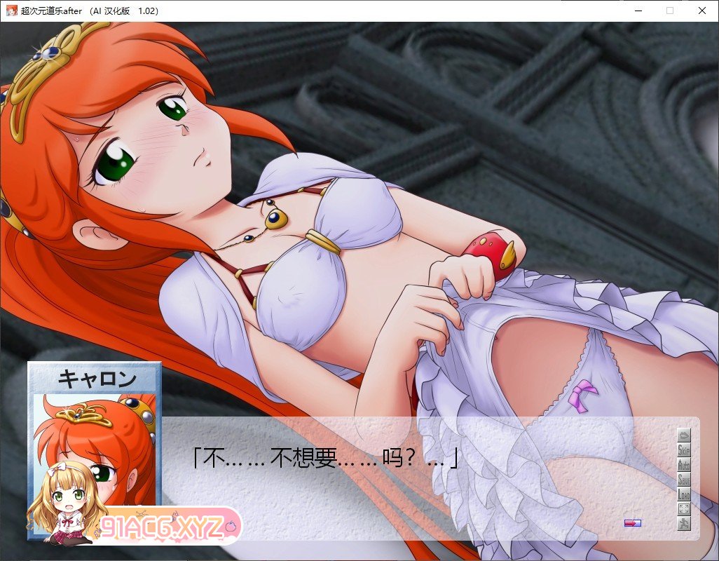 [拔作ADV/汉化]超次元道乐+超次元道乐after AI汉化版+全CG存档[新汉化][FM/1.3G/百度]-第6张-游戏-哥特动漫王国-ACG交流分享论坛