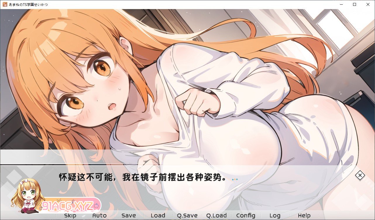 [互动SLG/中文]天音TS学园生活 官方中文版[新作][PC+安卓][FM/2.2G/百度]-第2张-游戏-哥特动漫王国-ACG交流分享论坛