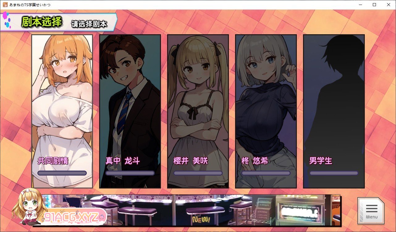 [互动SLG/中文]天音TS学园生活 官方中文版[新作][PC+安卓][FM/2.2G/百度]-第5张-游戏-哥特动漫王国-ACG交流分享论坛