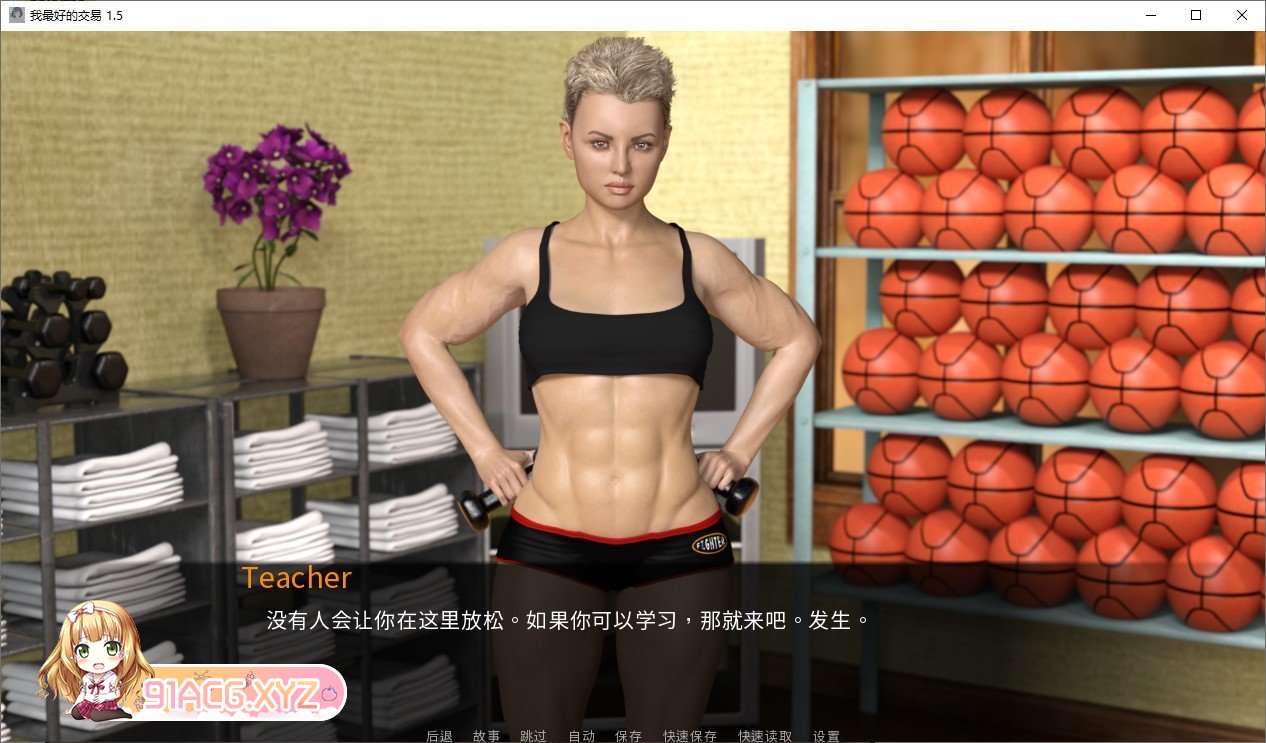 [欧美SLG/汉化/动态]女神的最佳交易V3.0 汉化版[PC+安卓][FM/880M/百度]-第10张-游戏-哥特动漫王国-ACG交流分享论坛