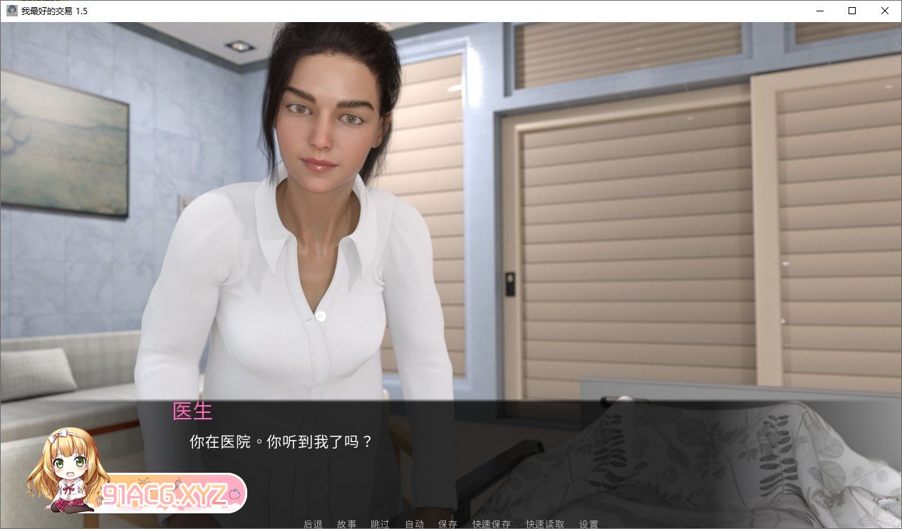 [欧美SLG/汉化/动态]女神的最佳交易V3.0 汉化版[PC+安卓][FM/880M/百度]-第4张-游戏-哥特动漫王国-ACG交流分享论坛