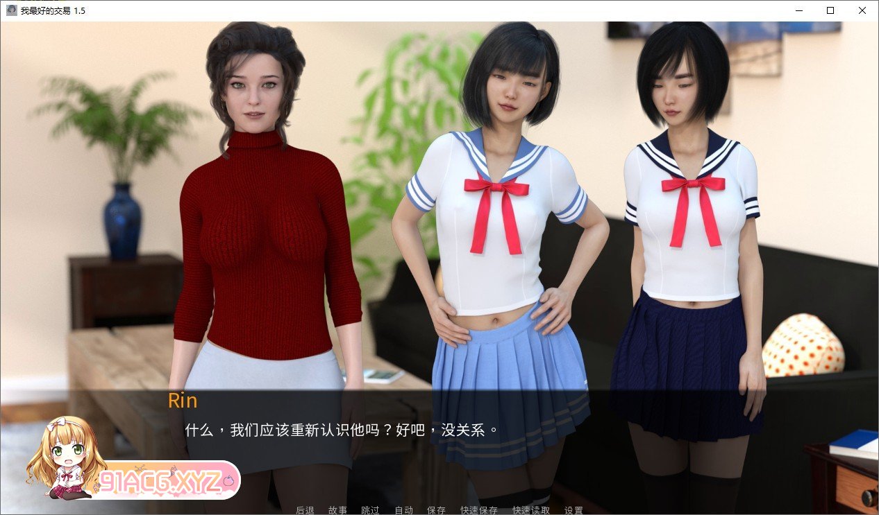 [欧美SLG/汉化/动态]女神的最佳交易V3.0 汉化版[PC+安卓][FM/880M/百度]-第5张-游戏-哥特动漫王国-ACG交流分享论坛