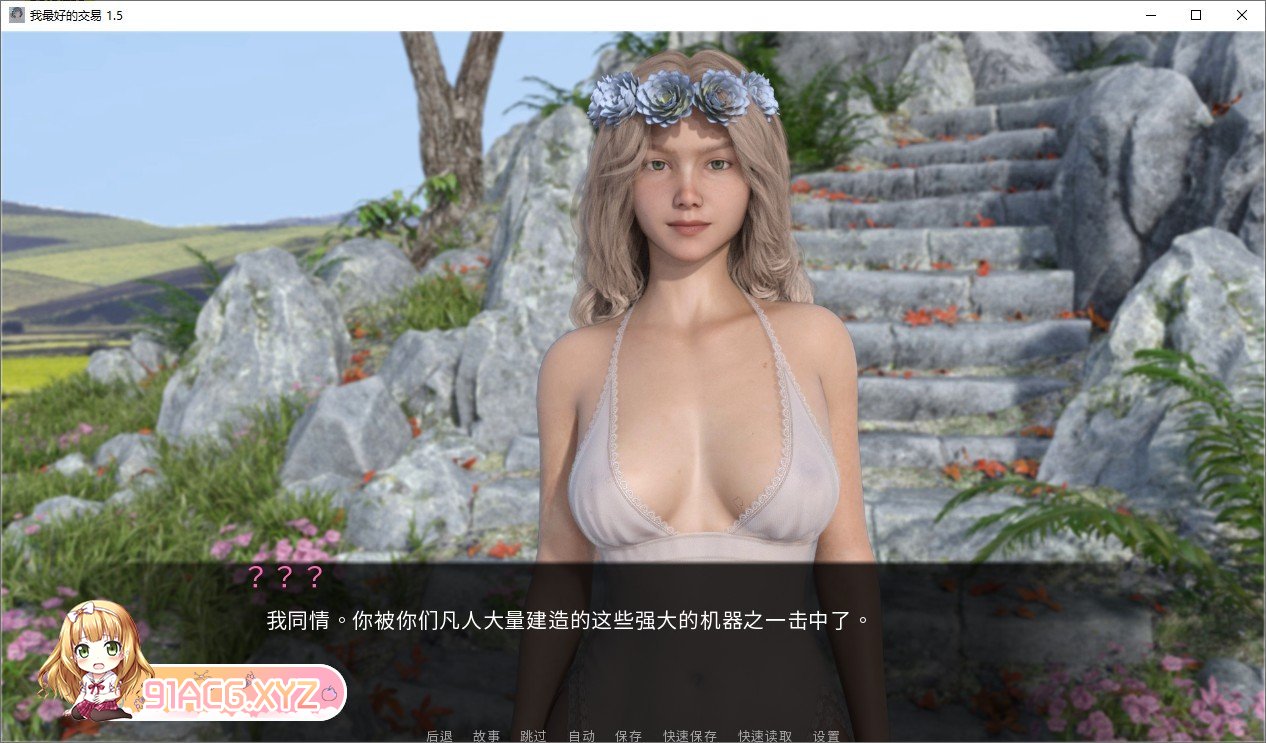 [欧美SLG/汉化/动态]女神的最佳交易V3.0 汉化版[PC+安卓][FM/880M/百度]-第2张-游戏-哥特动漫王国-ACG交流分享论坛