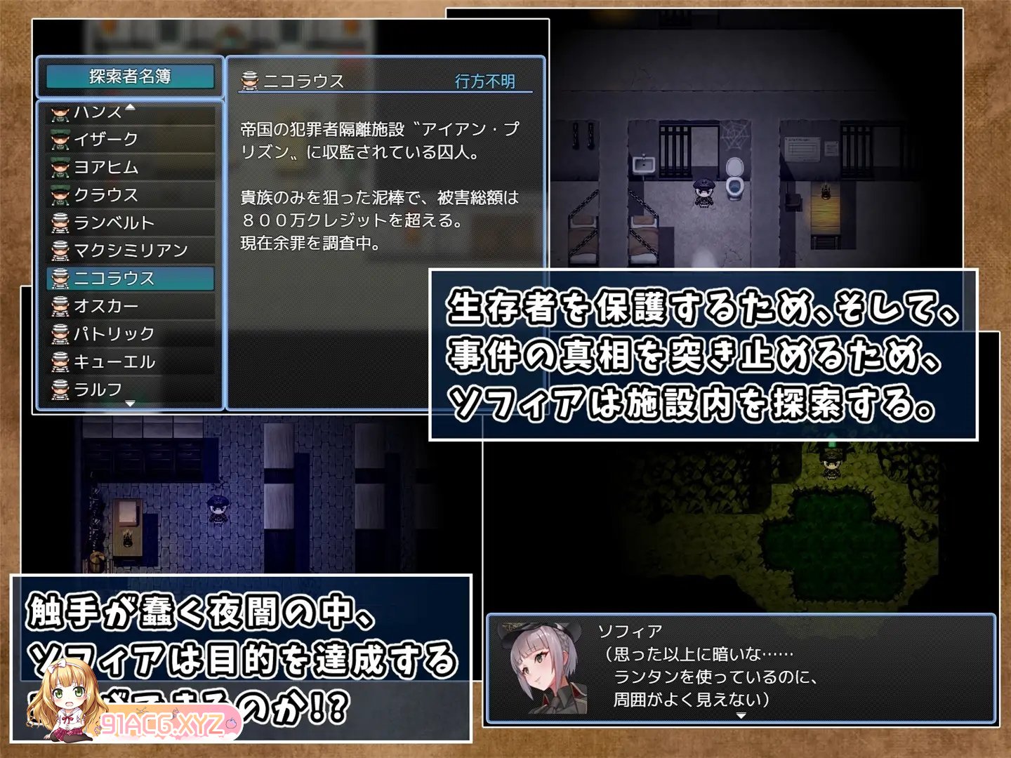 [RPG/汉化]触手监狱V1.02 个人汉化版+全CG存档[新汉化][FM/700M/百度]-第9张-游戏-次元小屋-ACG交流分享论坛