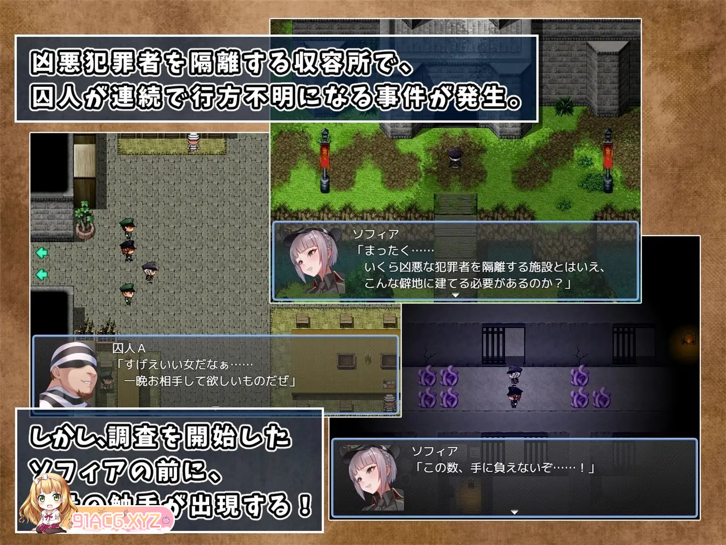 [RPG/汉化]触手监狱V1.02 个人汉化版+全CG存档[新汉化][FM/700M/百度]-第8张-游戏-次元小屋-ACG交流分享论坛