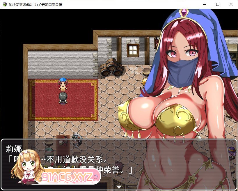 [RPG/汉化]我还要继续战斗 为了买她自慰录像 挂载AI汉化版+全CG存档[新汉化][FM/1G/百度]-第4张-游戏-次元小屋-ACG交流分享论坛