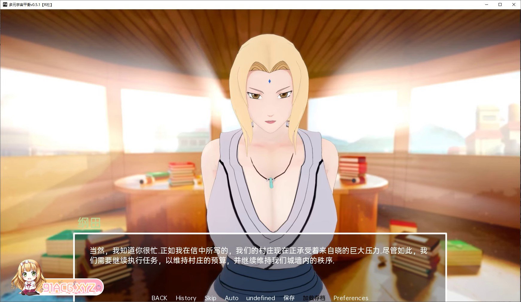 [日系SLG/汉化/动态]多元宇宙平衡V0.9.8.2 汉化版[PC+安卓][FM/1.5G/百度]-第5张-游戏-次元小屋-ACG交流分享论坛