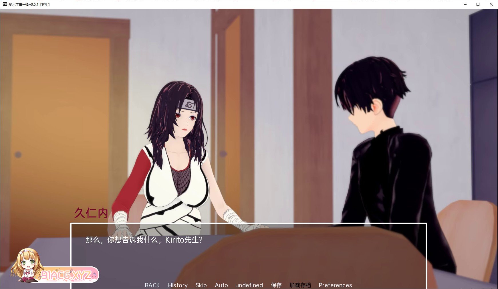 [日系SLG/汉化/动态]多元宇宙平衡V0.9.8.2 汉化版[PC+安卓][FM/1.5G/百度]-第8张-游戏-次元小屋-ACG交流分享论坛