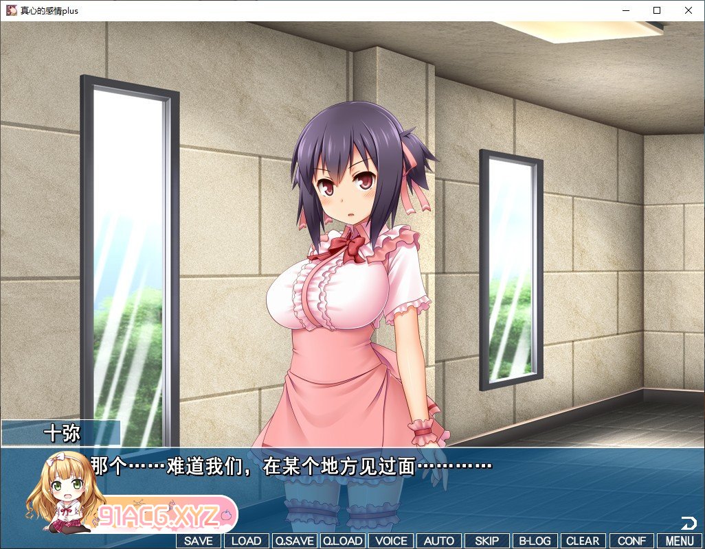 [拔作ADV/汉化/NTR]真心的感情plus AI汉化版+全CG存档[新汉化][FM/2.7G/百度]-第4张-游戏-次元小屋-ACG交流分享论坛