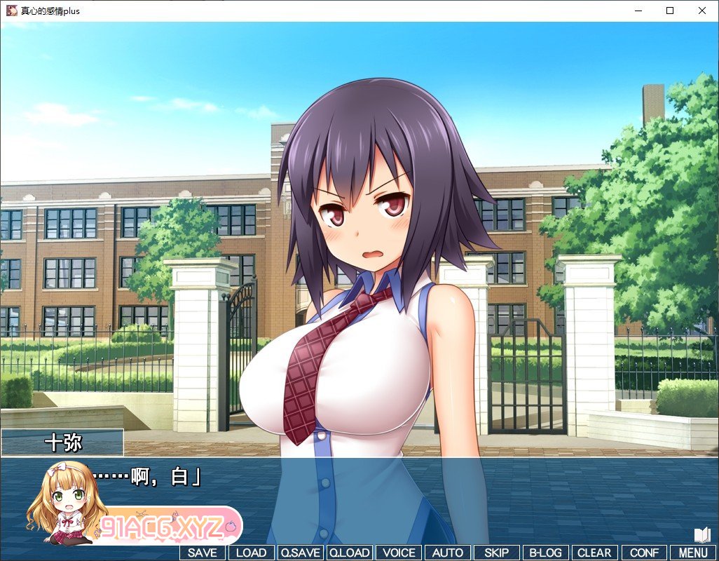 [拔作ADV/汉化/NTR]真心的感情plus AI汉化版+全CG存档[新汉化][FM/2.7G/百度]-第2张-游戏-次元小屋-ACG交流分享论坛