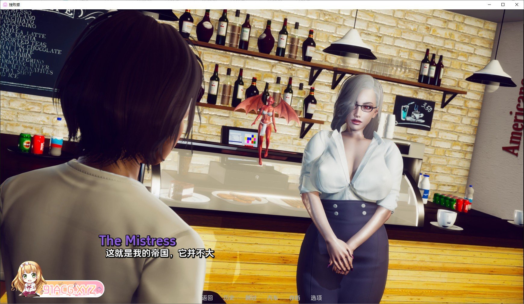 [欧美SLG/汉化/动态]挫败感V0.03 汉化版[PC+安卓][FM/3G/百度]-第3张-游戏-次元小屋-ACG交流分享论坛