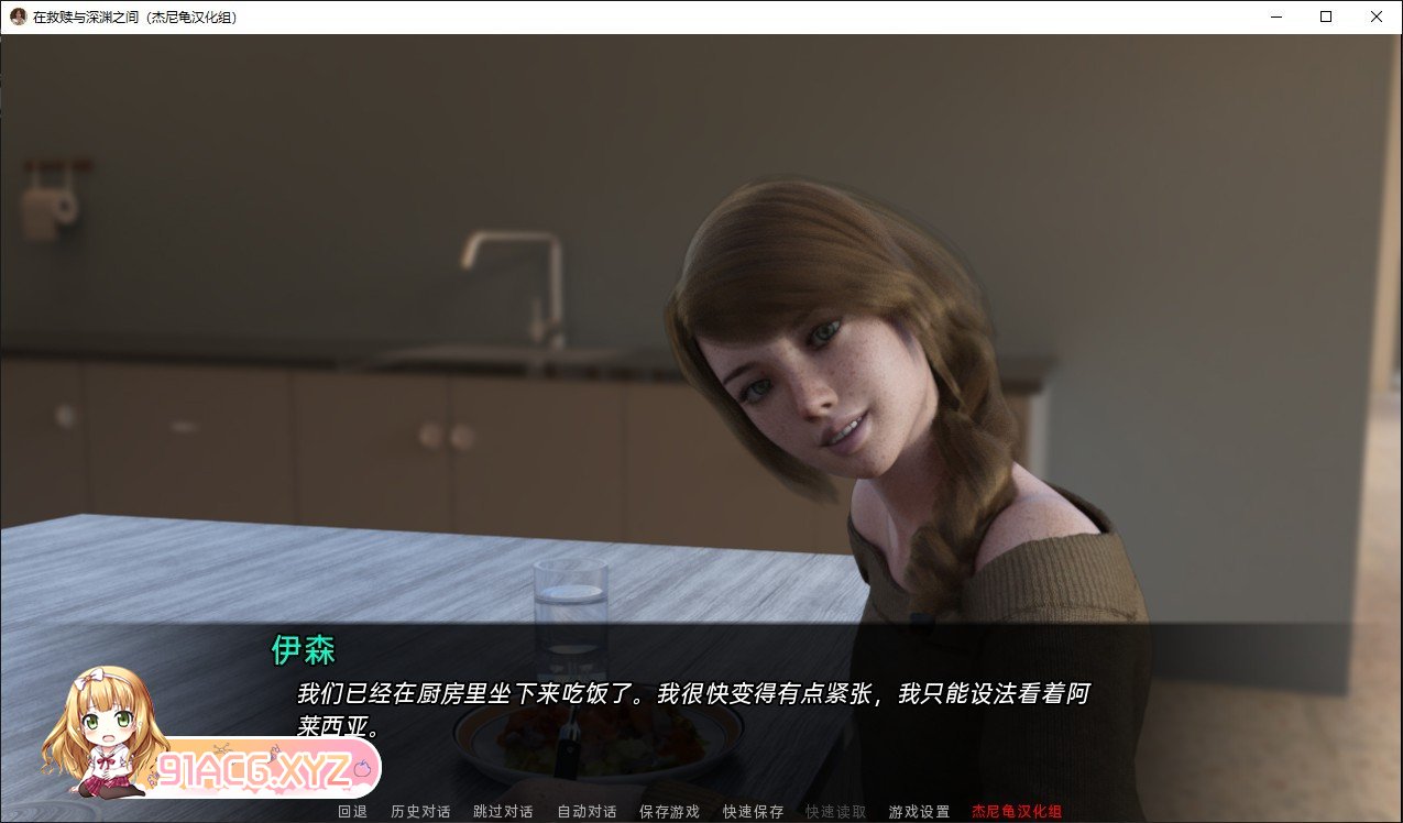 [欧美SLG/汉化/动态]在救赎与深渊之间Ch.9 Part 2 米乐汉化版[PC+安卓][FM/2.7G/百度]-第6张-游戏-哥特动漫王国-ACG交流分享论坛