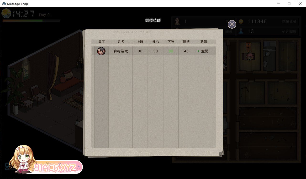 [爆款互动SLG/中文/动态]情欲的古式按摩店-沉迷于背后的特殊服务的母女们-V1.5 官方中文版+满金币回想存档[更新][FM/2.8G/百度]-第8张-游戏-哥特动漫王国-ACG交流分享论坛