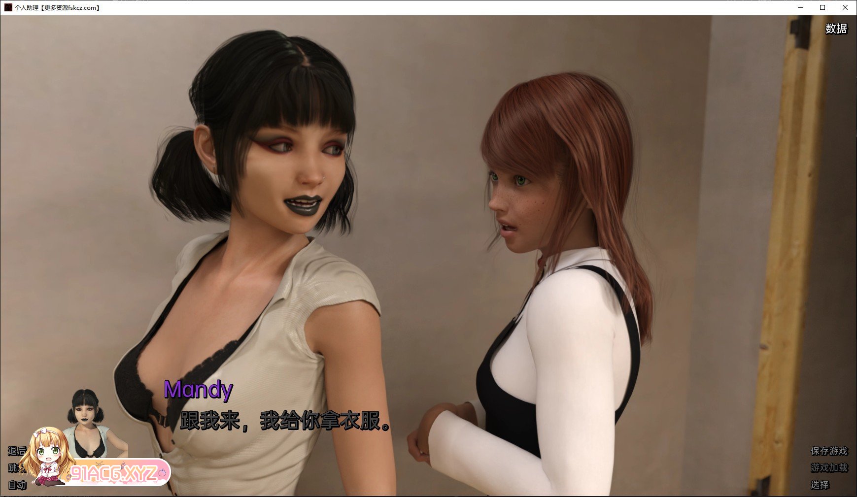 [欧美SLG/汉化/动态]个人助理：黑心版 V0.7 汉化版[PC+安卓][FM/900M/百度]-第7张-游戏-次元小屋-ACG交流分享论坛