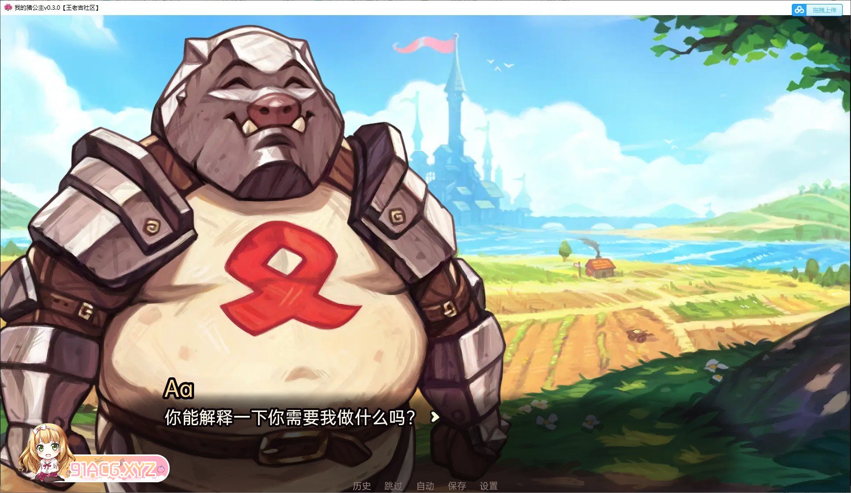 [欧美SLG/汉化]我的猪公主v0.6.0 汉化版[PC+安卓][FM/3.7G/百度]-第2张-游戏-风花雪月-ACG交流分享论坛