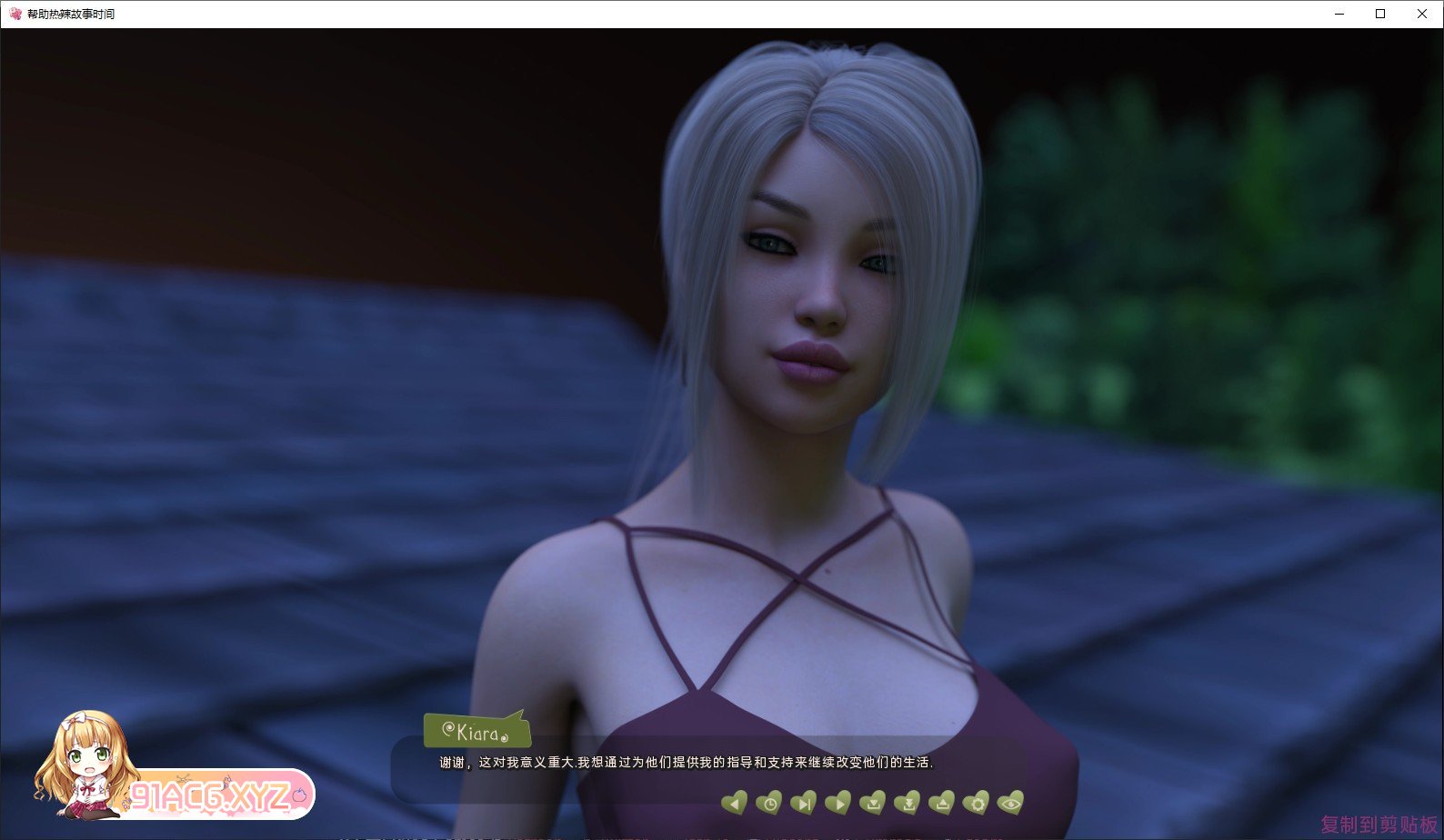 [欧美SLG/汉化/动态]帮助辣妹故事时间：Kiara 的故事V0.4 汉化版[PC+安卓][FM/1.1G/百度]-第5张-游戏-次元小屋-ACG交流分享论坛