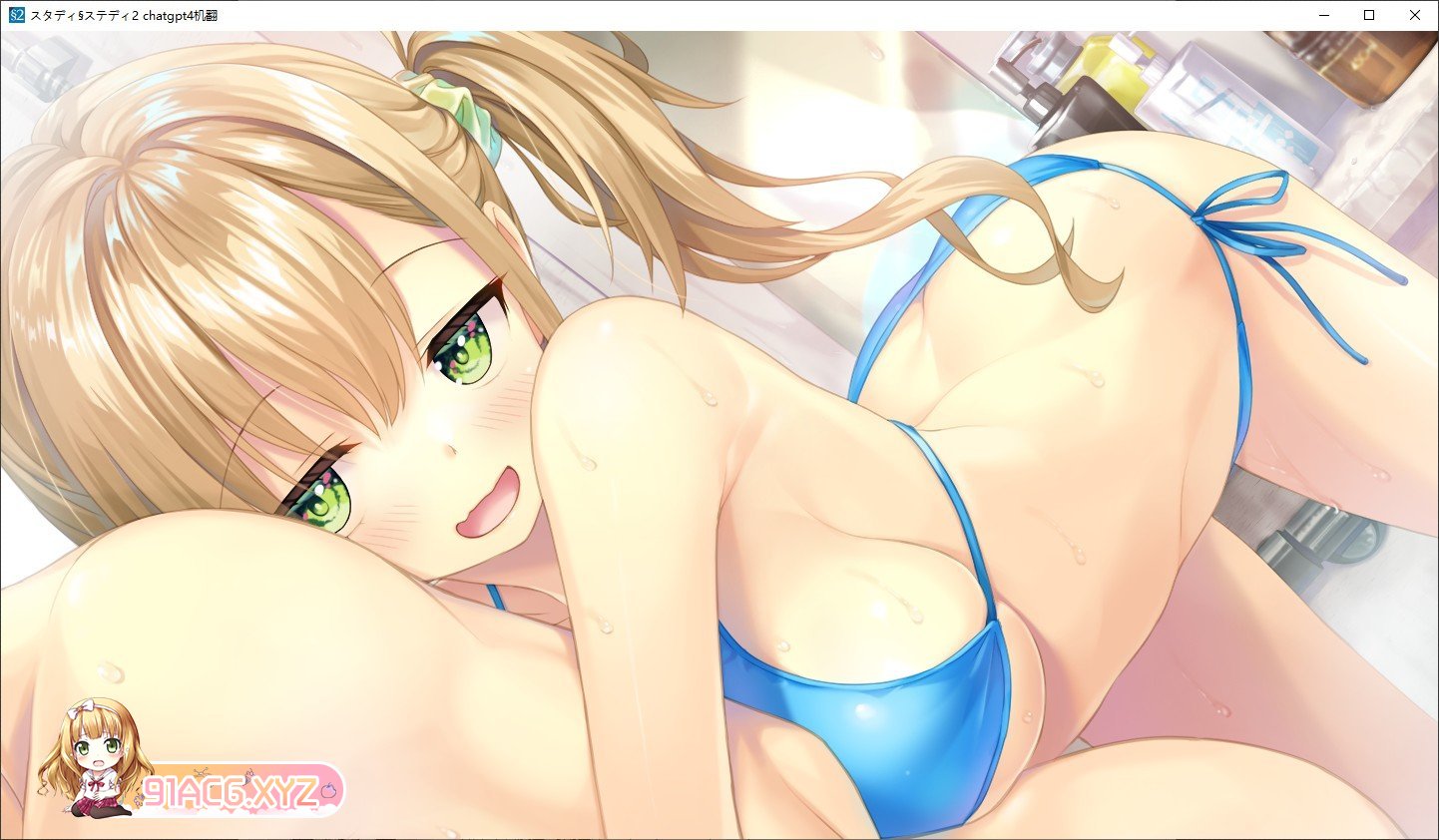 [大型ADV/汉化]见习恋人2 GPT-4.0AI汉化版+全CG存档[新汉化][FM/5.6G/百度]-第11张-游戏-次元小屋-ACG交流分享论坛