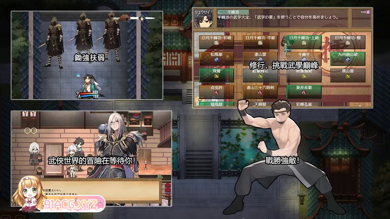 [精品武侠RPG/中文/全动态]雪月花 V1.5 STEAM官方中文步兵版+存档[更新/全CV][FM/1.9G/百度]-第13张-游戏-次元小屋-ACG交流分享论坛