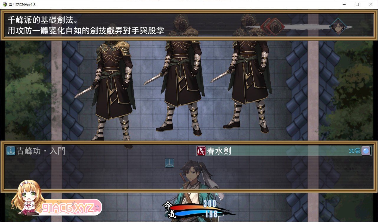 [精品武侠RPG/中文/全动态]雪月花 V1.5 STEAM官方中文步兵版+存档[更新/全CV][FM/1.9G/百度]-第4张-游戏-次元小屋-ACG交流分享论坛