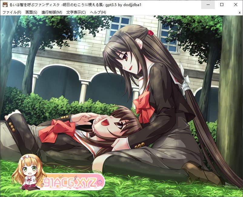 [大型ADV/汉化]るいは智を呼ぶファンディスク-明日のむこうに視える風-AI汉化版+全CG存档[新汉化][FM/2.2G/百度]-第7张-游戏-次元小屋-ACG交流分享论坛