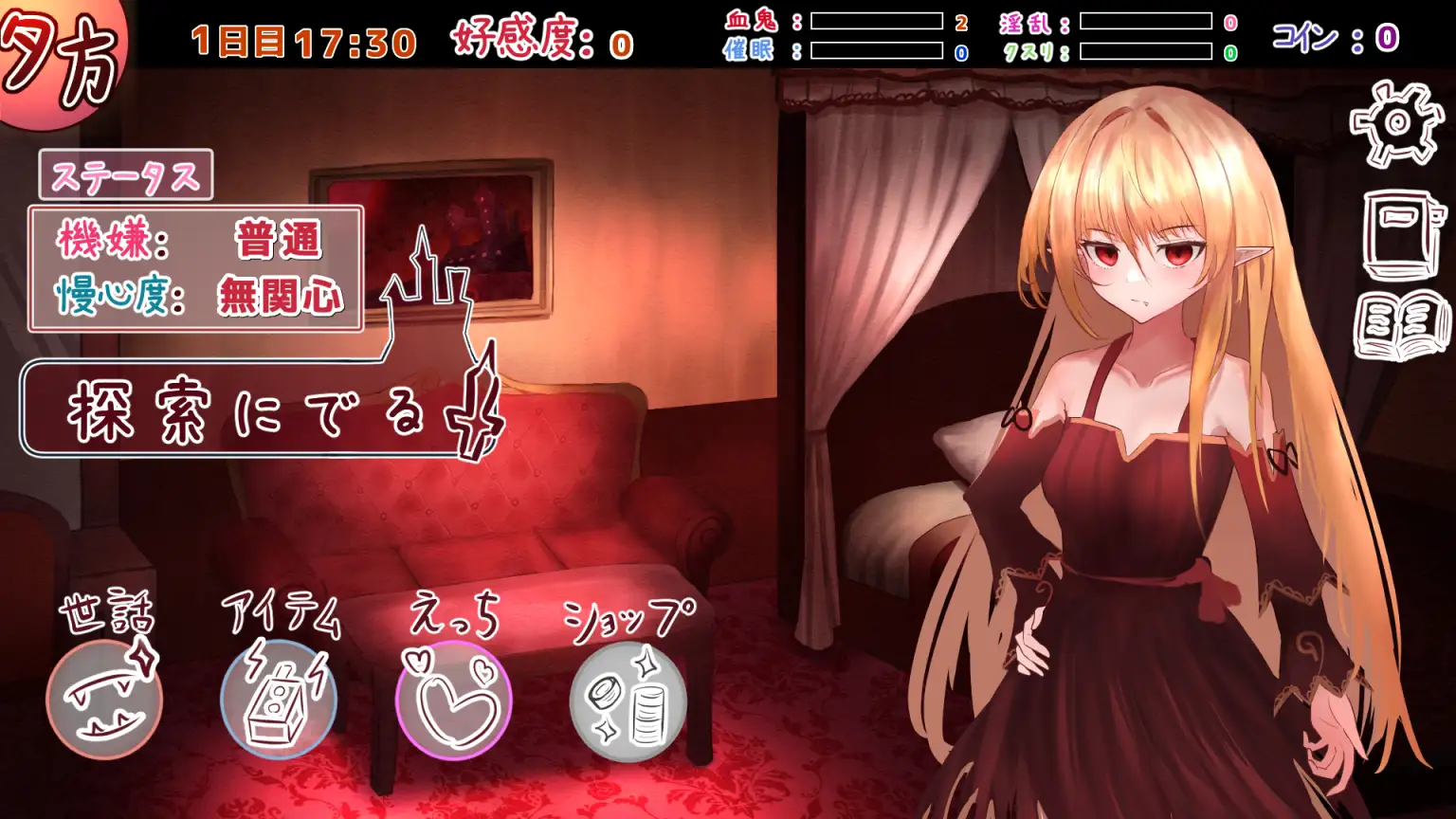 [SLG/PC/机翻汉化] 吸血鬼○○日記 Ver24.02.19 [FM/300M/夸克OD]-第2张-游戏-次元小屋-ACG交流分享论坛