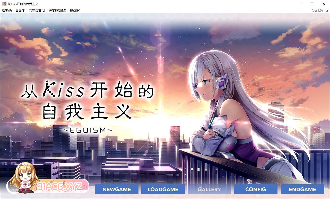 [拔作ADV/中文]从Kiss开始的自...