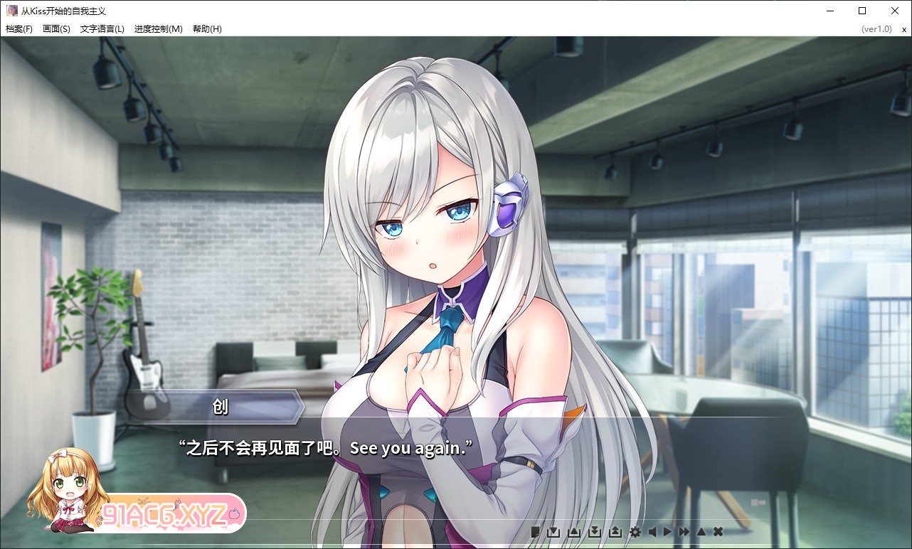 [拔作ADV/中文]从Kiss开始的自我主义～EGOISM～官方中文版[新作][FM/3G/百度]-第4张-游戏-次元小屋-ACG交流分享论坛