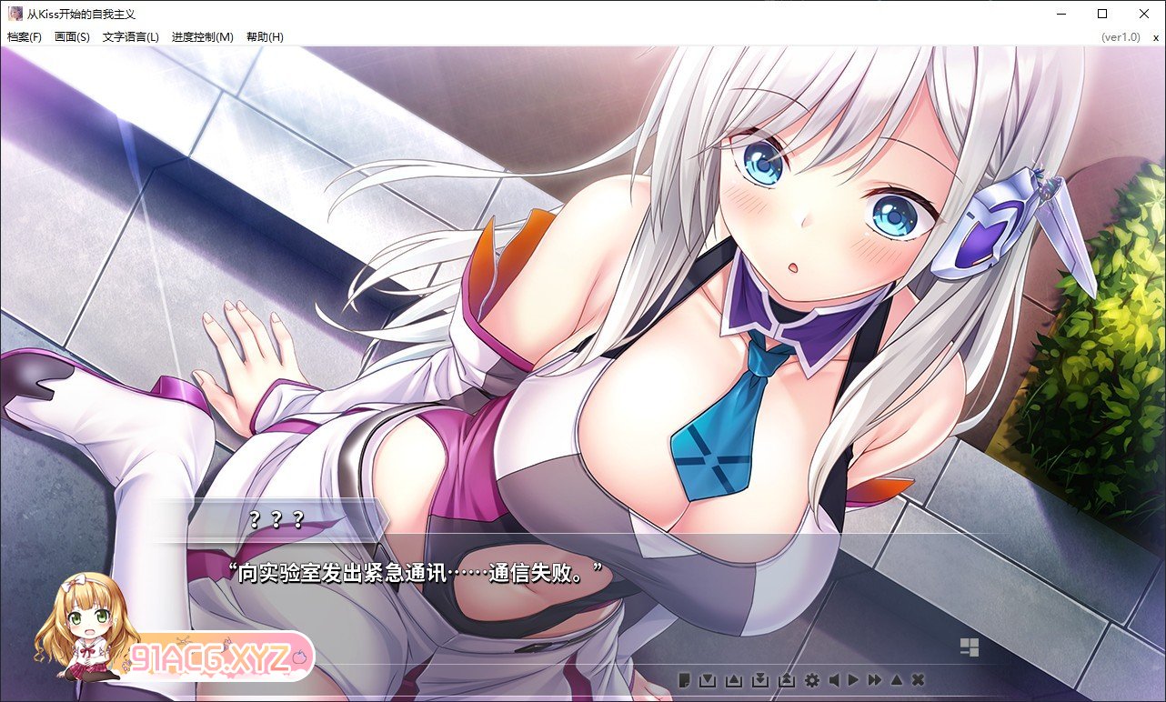 [拔作ADV/中文]从Kiss开始的自我主义～EGOISM～官方中文版[新作][FM/3G/百度]-第3张-游戏-次元小屋-ACG交流分享论坛