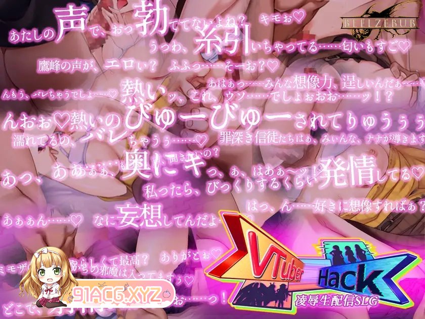 [经营互动SLG/中文]Vtuber HackV0.24.2.23 官方中文正式版[新作][FM/13G/百度]-第12张-游戏-次元小屋-ACG交流分享论坛