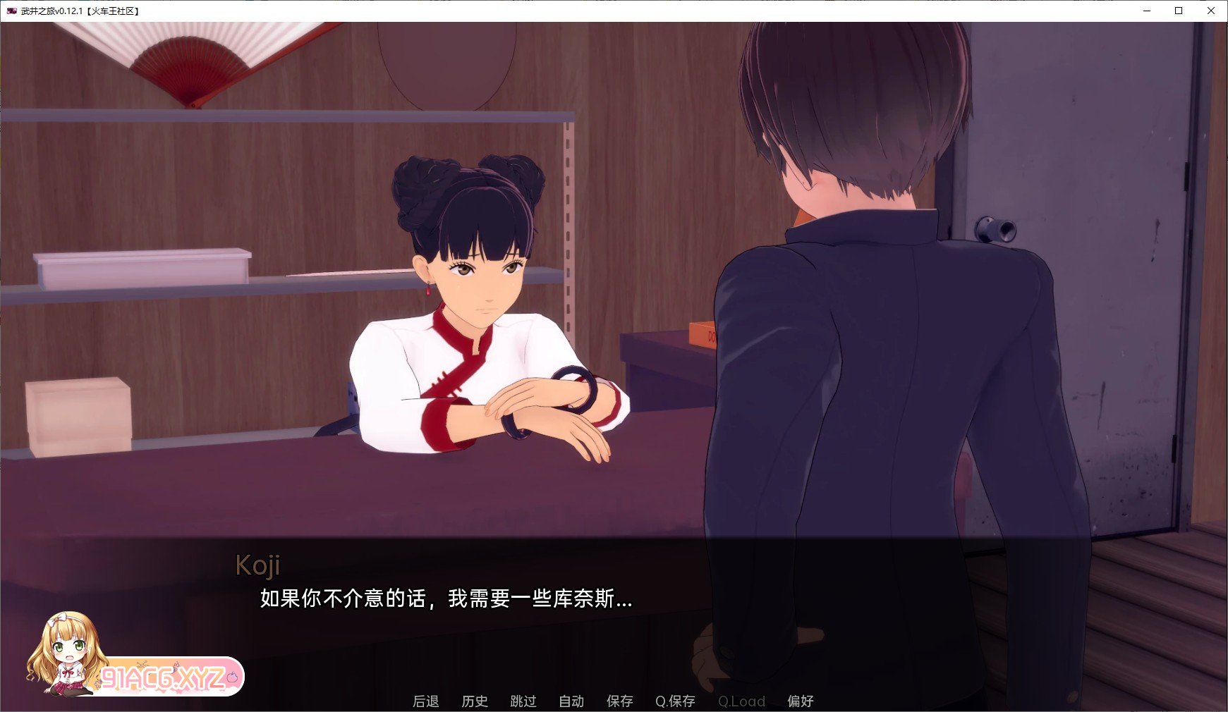 [日系SLG/汉化/动态]武井之旅v0.23 Part 1 汉化版[PC+安卓][FM/2.6G/百度]-第6张-游戏-风花雪月-ACG交流分享论坛