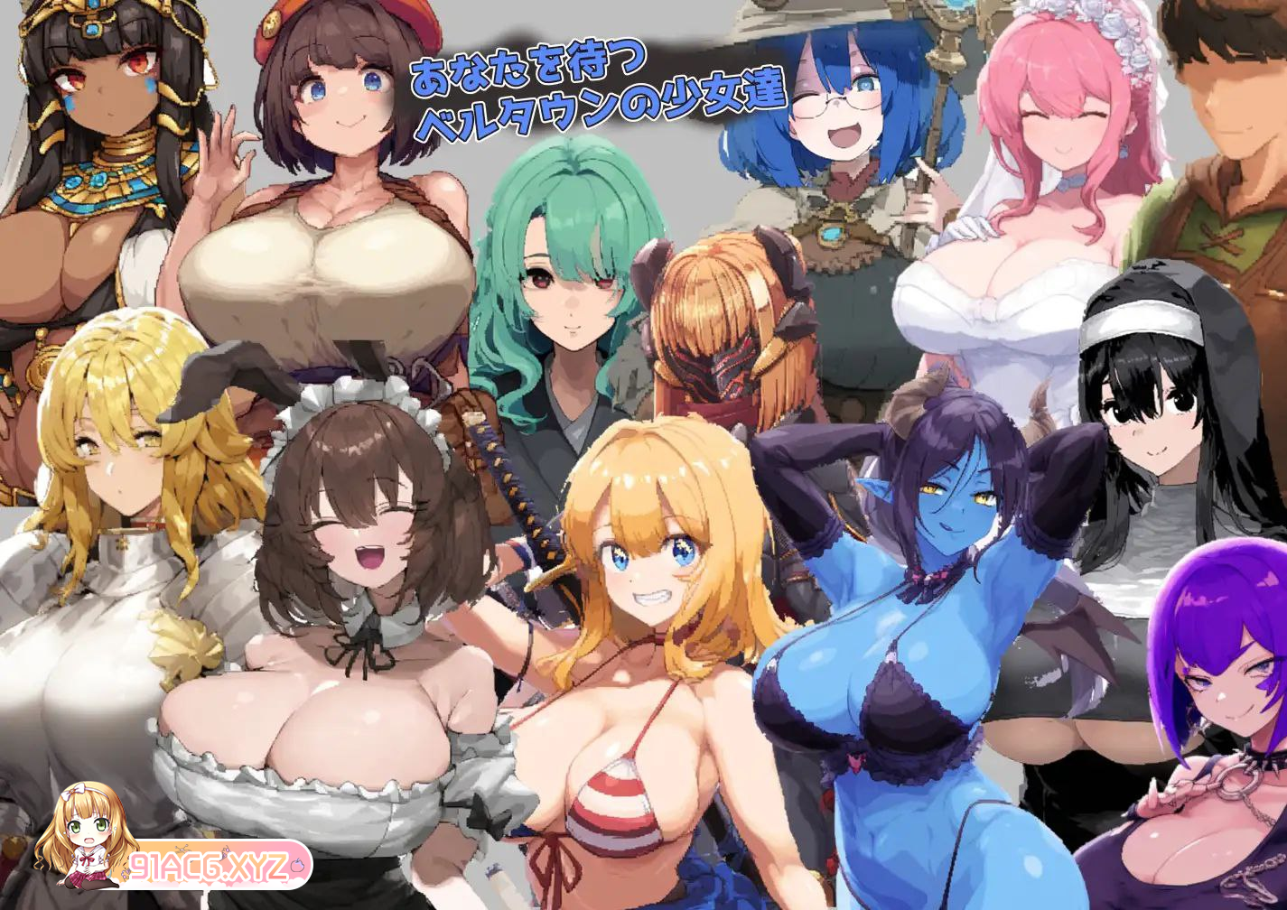 [RPG] [迅雷云/OD/FM]ベルタウンの贖罪 ～罪と堕落の迷宮と少女達～/贝尔镇的救赎 AI翻译（496m）-第2张-游戏-哥特动漫王国-ACG交流分享论坛